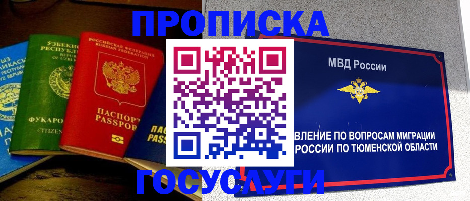 временная регистрация для всех в Нижнеудинске