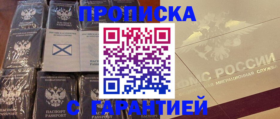 регистрация в Нижнеудинске
