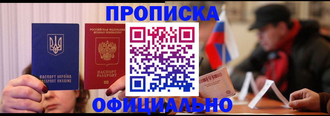 прописка иностранных граждан в Нижнеудинске