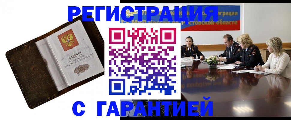 прописка ребенка в Нижнеудинске