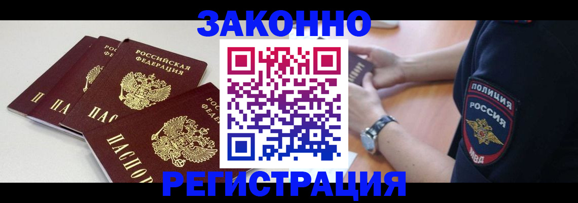 миграционный учет в Нижнеудинске