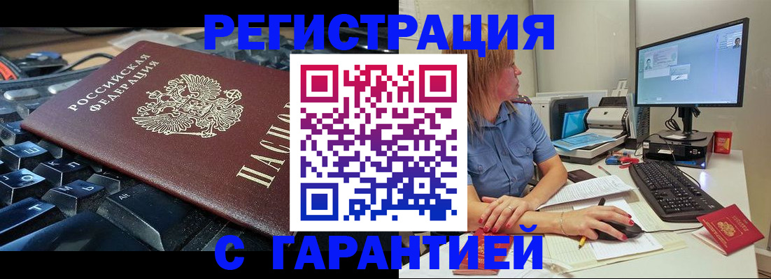 временная регистрация 2025 в Нижнеудинске